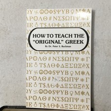 Bible Believer God Study TEACH THE ORIGINAL GREEK PETER RUCKMAN COMMENTARY 2000 picture