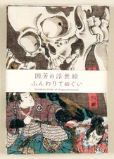 Japanese Cotton Tenugui Tapestry Hand Towel Bento Kuniyoshi Ukiyoe SKULL Dokuro picture
