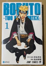 [Sealed] BORUTO 1st Print Edition Vol.1 Japanese Manga Shrink Kishimoto picture