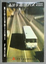 1964 Mitsubishi Fuso Miso Express Bus Sales Catalog JAPANESE Text picture