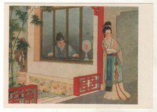 1960 CHINA Sino Chinese 