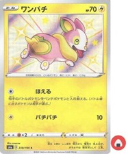 Pokemon card s4a 238/190 Shiny Yamper S Sword & Shield Star picture