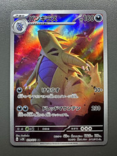 Pokemon Tyranitar 079/071 Art Rare Clay Burst Japanese Card picture