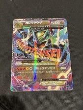 Pokémon TCG M Rayquaza EX 006/018 Mega Battle Deck MP Japanese picture