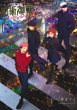 Jujutsu Kaisen Phantom Parade Poster Anime Manga Game Character Print 11 x 15.8
