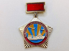 Soviet Russian Veteran Badge 