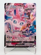 Sylveon VMAX 232/184 Character Super Rare VMAX Climax Pokemon Japanese Holo NM picture