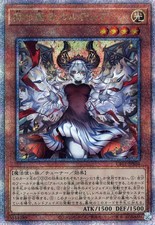 Yu-Gi-Oh CF01-JPS04 QCSE Effect Monster Card Complete File Story of White C picture