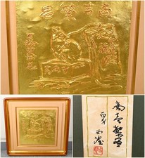 Seibo Kitamura Recipient of the Order of Culture and Person of Cultural Merit picture