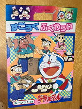 DORAEMON Vintage 1990s Party Pack Sugoroku Fukuwarai OPEN/UNUSED US SELLER picture