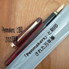 Japanese Vintage Wooden Fountain Pen Red Woodgrain Penmakers Japan picture