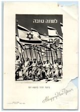 c1950's Happy New Year Army Star Of David Palphot Israel RPPC Photo Postcard picture