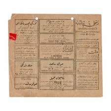 C19th Ottoman Turkish & French Watch-Paint-Nestle & many more Advertisings Ads picture