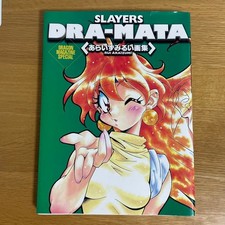 Slayers DRA-MATA Rui Araizumi Art Book Illustration picture