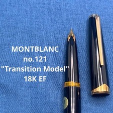 Good Montblanc No.121 Transitional Model 18K EF Extra Fine Fountain Pen picture