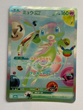 JAPANESE POKEMON 135/103 FUR 30th CELEBRATIONS - MEW ex picture