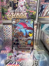 SIR Salamence ex 156/128 Holo Ultra Rare 30th Anniversary Pack Pokémon TCG picture