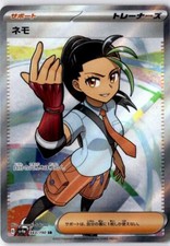 Pokemon Nemona 343/190 sv4a - Shiny Treasure ex - Full Art Near Mint Japanese picture