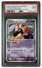 Pokemon Typhlosion Holo 034/068 PSA 9 2006 Japanese 1st Edition UK Seller picture