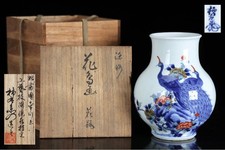 13th Sakaida Kakiemon Peony Peacock Vase Arita Ware Used Condition B Japan 798 picture