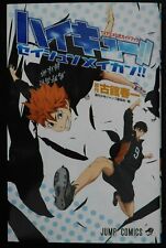JAPAN Haruichi Furudate: Haikyu TV Anime Official Guide Book 