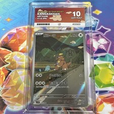 Kangaskhan 110/098 Sv10: The Glory of Team Rocket Holo (Japanese) ACE 10 picture