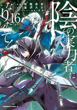 Daisuke Aizawa I Want To Be A Secret Power Holder (Paperback) picture