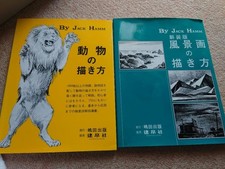 JACK HAMM How to Draw Animals & Landscapes Paperback Art Book picture