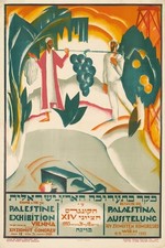 🗞️ Rare Reprint 200gsm Paper - Palestine Exhibition 1925 Poster - 24x36” picture