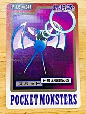 Zubat Pokemon  Card FILE No.041 Nintendo From Japan TMG-47   F/S picture