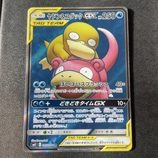 Slowpoke & Psyduck GX SM11 Miracle Twin 095/094 Super Rare Holo Japanese picture