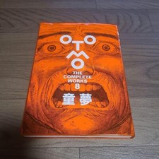 AKIRA DOMU OTOMO THE COMPLETE WORKS 8 Katsuhiro Otomo Animation  Art book 2022  picture