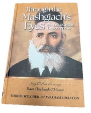 Rav Yeruchom Levovitz MIR Yeshiva Mussar Daas Chochmah U'Mussar *Out Of Print* picture