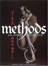 Innocence METHODS Mamoru Oshii Director's Notes Art Book Ghost in the Shell Japa picture