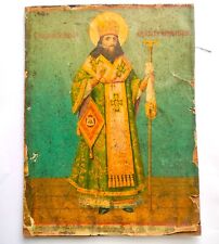 1902 Antique Icon Chromolithography Saint Theodosius of Uglich russian empire picture