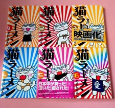 Neko Ramen Vol.1-6 Complete Set Japanese Manga Comic Book By Kenji Sonishi JPN picture