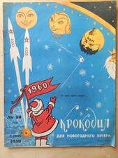 Rare 1959 Soviet Russian Magazine Krokodil Space Race USSR rocket Mars Venus picture