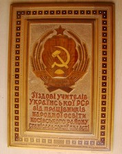 Ukrainian Soviet USSR Marquetry Hand Carved wood coat of arms Kosiv Carpathian picture