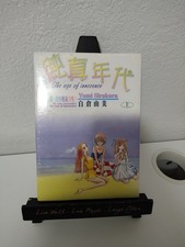 The Age of Innocence Vol 1 Manga Yumi Sirakura Chinese Comic Book 純真年代 picture