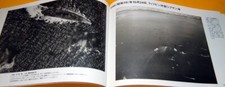 Forever Japanese battleship Yamato collection photo book ww2 japan #0201 picture