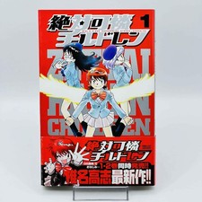 1st Print Zettai Karen Children Psychic Squad - Volume 1 /w Obi Japanese Manga picture