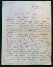 Prince Trubetstkoy Count Ignatieff Imperial Russian Signed Letter Yusupov picture