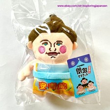 Aonishiki Sumo Sekitori Plush Mascot Keychain Hot Gift from Japan picture