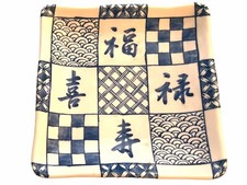 Japanese 7” Square White Plate With Stylized Designs And Japanese Lettering picture