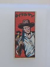 Japanese Menko Trading Card No. 4473 Vintage picture