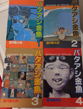 Bataashi Kingyo Vol 1-4 Lot Manga Minetaro Mochizuki Dragon Head Creator Vintage picture