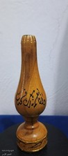 Vintage Olive Wood Kohl Container Arabic Calligraphy Gold Handcrafted Decor picture