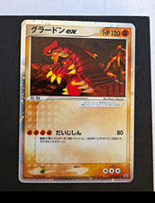 2003 Pokemon TCG Groudon ex Holo Japanese Promo 012/ADV-P CoroCoro Comic NM picture