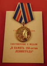 Soviet Russian Medal 250 Years Anniversary of Leningrad + Award DOCUMENT 1958 picture