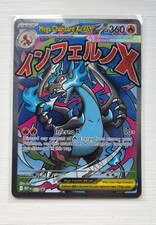 Pokémon TCG Mega Charizard X EX 023 Mega Evolution Promo Holo picture